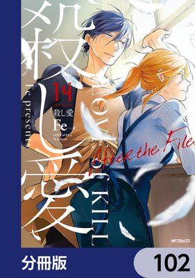 ��������ʬ���ǡ� 102