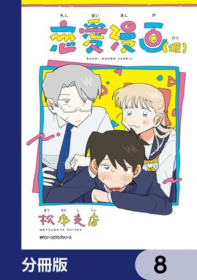 ����̡��ʲ��ˡ�ʬ���ǡ� 8