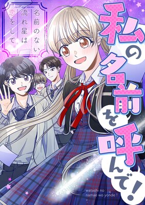 ���̾����Ƥ�ǡ���̾���Τʤ�ή���������򤷤ơڥե륫�顼��