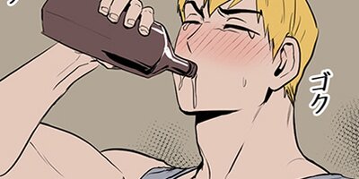魔王さまの初バイト!? 81【フルカラー】