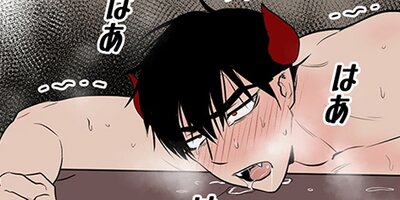 魔王さまの初バイト!? 82【フルカラー】