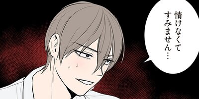 魔王さまの初バイト!? 84【フルカラー】