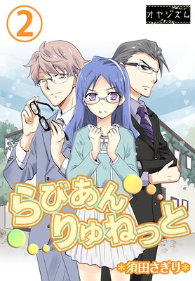 ��Ӥ�����ͤä� 2