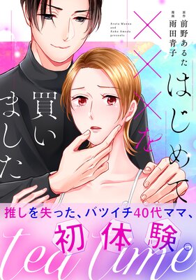 tea time���Ϥ����xxx���㤤�ޤ�������ñ�����ǡۤ�ɽ��