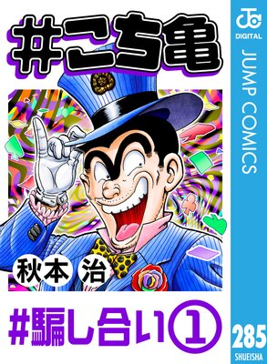 #������ 285 #�٤��礤��1