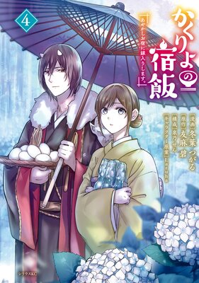 �������ν��� ���䤫�����ɤ˲����ꤷ�ޤ��� 4��