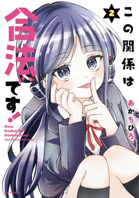 ���δط��Ϲ�ˡ�Ǥ�! 2��