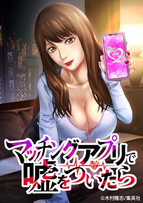 �ޥå��󥰥��ץ�Ǳ���Ĥ�����ڥե륫�顼�ۤ�ɽ��