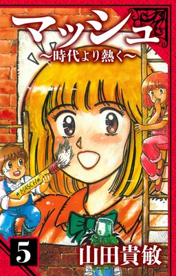 �ޥå����������Ǯ���� ��¢�� 5