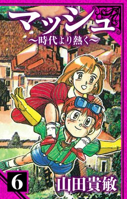 �ޥå����������Ǯ���� ��¢�� 6