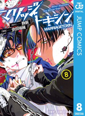 �ޥ�å��ȥ����� 8