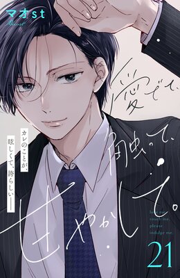 ���Ǥơ����äơ��Ť䤫���ơ� ʬ���� 21��