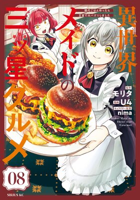 �������ᥤ�ɤλ���������� ���头�Ϥ��ä��鲦�ܤ���Х��ꤷ�ޤ��� ʬ���� 8��