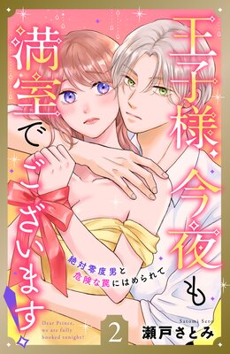 �����͡�����������Ǥ������ޤ�! ʬ���� 2��