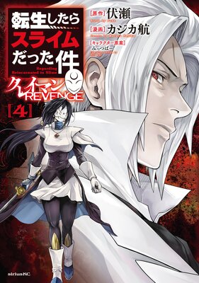 ž�������饹�饤����ä��� ���쥤�ޥ�REVENGE 4��