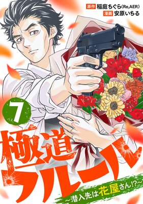 ��ƻ�ե롼���������ϲֲ����󡪡�����7��