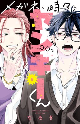 �ᥬ�͡���������󥭡����� 6��