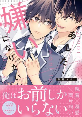 美食家淫魔くんの陥落【電子限定描き下ろし漫画付き】 | 盛山タルタル