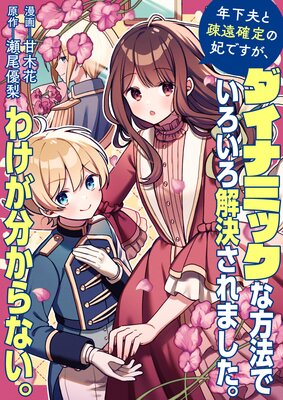 Renta! - 今週の新刊 - コミック - 少女漫画