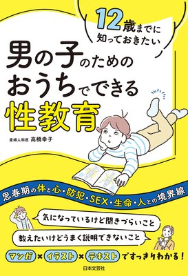 12�ФޤǤ��ΤäƤ������� �ˤλҤΤ���� �������ǤǤ����������ɽ��