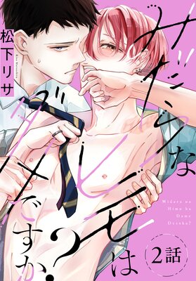 �ߤ���ʥҥ�ϥ���Ǥ������ΤФ����� ��2��