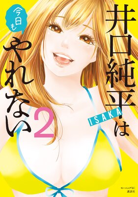 �����ʿ�Ϻ�������ʤ� 2��