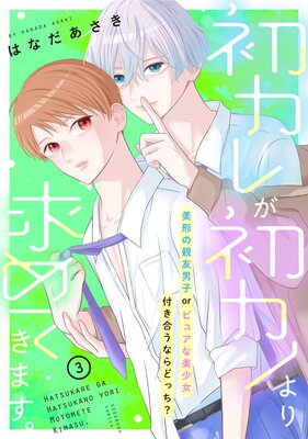 �饫�줬�饫�Τ����Ƥ��ޤ��� ʬ���� 3��