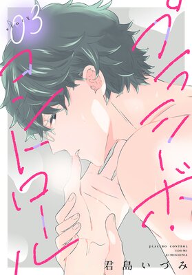 �ץ饷���ܡ�����ȥ������1������ story03