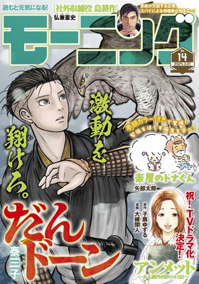 �⡼�˥� 2024ǯ14�� ��2024ǯ3��7��ȯ���