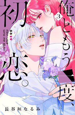 ���Ȥ⤦���١������� 3��