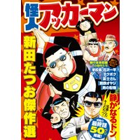 ダンジョンのほとりの宿屋の親父 2 東谷文仁 電子コミックをお得にレンタル Renta