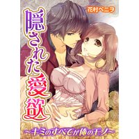 Love Silky 食べてもいいよ 朝食系男子 Story01 アリスン 電子コミックをお得にレンタル Renta