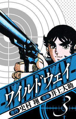 �磻��ɥ����� ��¢�� 3