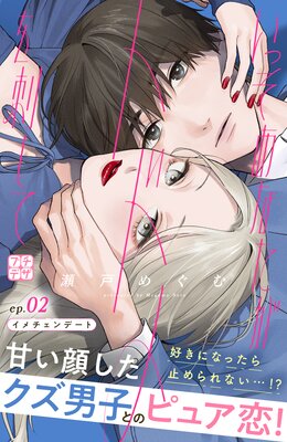 ���ä����ʤ����ȥɥ��ɤ��� �ץ��ǥ� 2��