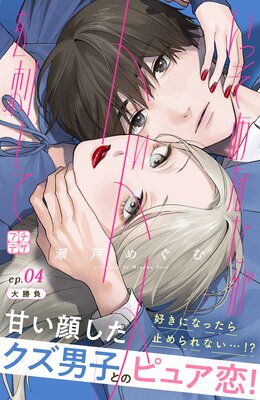 ���ä����ʤ����ȥɥ��ɤ��� �ץ��ǥ� 4��