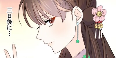 夫に殺された将軍夫人の第二の人生 第115話【フルカラー】