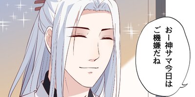 月隠神31話【フルカラー】