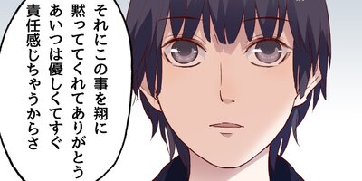 月隠神43話【フルカラー】