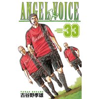 ANGEL VOICE 33