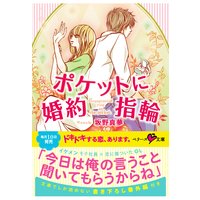 裸心の十字架 湊よりこ 電子コミックをお得にレンタル Renta