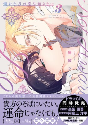 Renta! | BL(ボーイズラブ）漫画特集 - 電子書籍（コミック）をお得に