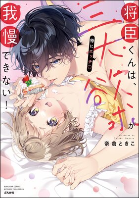 ���ä���ϡ������ߵ���ä˥��å��ˤ������Ǥ��ʤ��� �ڤ���������̡���աۤ�ɽ��