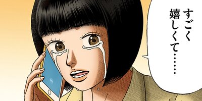 �ɥ饴��� 2 ��140�� �÷������̤ϡ�1�ڥե륫�顼��