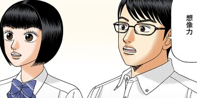 �ɥ饴��� 2 ��198�� ���ʤ��Ϥɤ��ͤ��롩1�ڥե륫�顼��