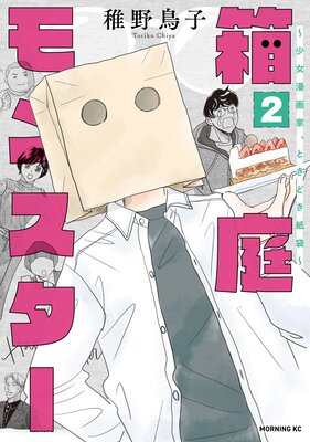 Ȣ����󥹥��� ������̡��ȡ��Ȥ��ɤ����ޡ� 2��