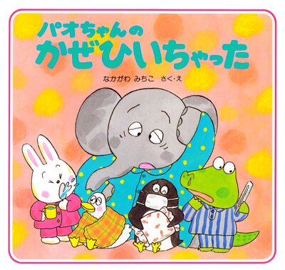 �ѥ������Τ����Ҥ�����ä���ɽ��