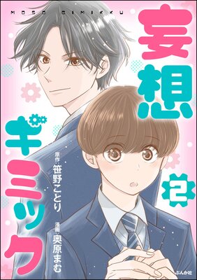 ���ۥ��ߥå� ��2��