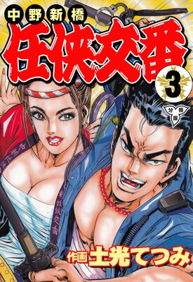 ����� Ǥ�����֡�ʬ���ǡ� 3