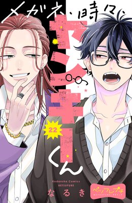 �ᥬ�͡���������󥭡����� �٥ĥե�ץ� 22��