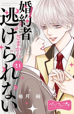 ����Ԥ��ޤ���ƨ�����ʤ� �٥ĥե�ץ� 21��